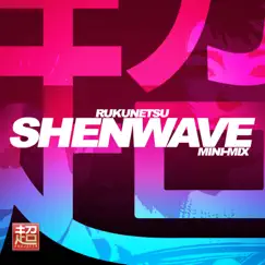 Shenwave Mini-Mix by Rukunetsu album reviews, ratings, credits