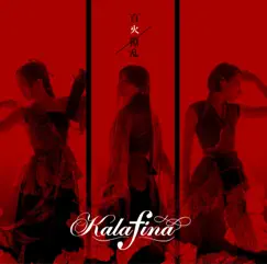 百火撩乱 - EP by Kalafina album reviews, ratings, credits