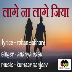 Laage Na Laage Jiya (feat. Ananya Basu) - Single by Kumaar Sanjeev album reviews, ratings, credits