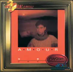 Amour Song Lyrics