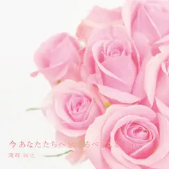 Things to Tell You - EP by Junya Watanabe album reviews, ratings, credits