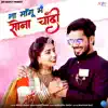 Na Mangu Me Sona Chandi - Single album lyrics, reviews, download