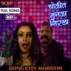 Cholit Mungala Shirla - Single album lyrics, reviews, download