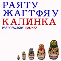 Kalinka (Original Mix) Song Lyrics