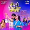 Holi Mein Dal Deta Kachra - Single album lyrics, reviews, download