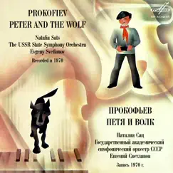 Peter and the Wolf, Op. 67: No. 7, Petya is Going to Catch a Wolf Song Lyrics