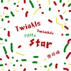 Twinkle Twinkle Little Star - Single by 康梓峰 album reviews, ratings, credits