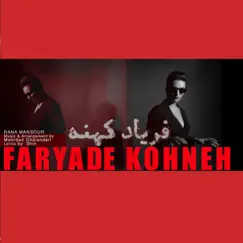 Faryade Kohneh Song Lyrics