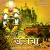 Jejuricha Khandoba Yatra album lyrics, reviews, download