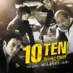 Ten (Original Soundtrack), Pt. 1 - Single by Mad Soul Child album reviews, ratings, credits