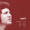 Baghcheh (feat. Maziar) - Single album lyrics, reviews, download