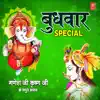 Radhike Le Chal (From "Brij Ki Maalik Radha Rani") song lyrics