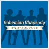 Bohemian Rhapsody Musicbox Collection album lyrics, reviews, download