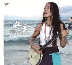 西藏天籟女聲 by Yangjin Lamu album reviews, ratings, credits