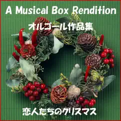 恋人たちのクリスマス オルゴール作品集 by Orgel Sound J-Pop album reviews, ratings, credits