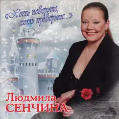 Белый танец Song Lyrics