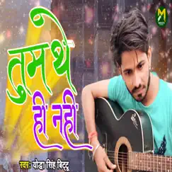 Tum The Hi Nahi - Single by Yodha Singh Bittu album reviews, ratings, credits