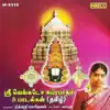 Sri Venkatesa Suprabatham and Paadalkal album lyrics, reviews, download