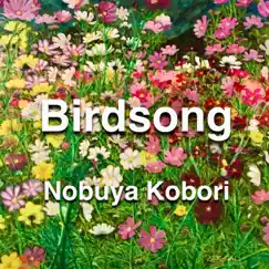 Ume Blossom (DX-7 Bell Piano Version) Song Lyrics