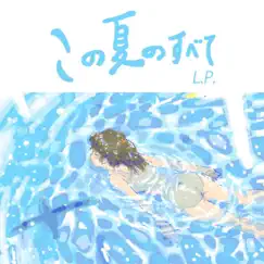 All in this summer LP by Yoshihisa Hirata album reviews, ratings, credits