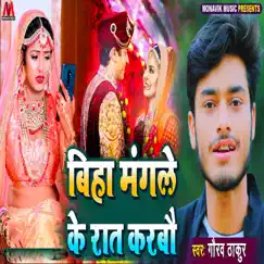 Biha Mangal Ke Raat Karbo - Single by Gaurav Thakur album reviews, ratings, credits