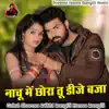 Nachu Main Chhora Tu DJ Baja - Single album lyrics, reviews, download