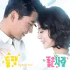 좋은 사람 (Original Television Soundtrack), Pt. 1 - Single album lyrics, reviews, download