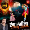 Rang Rangila Chang Surila - Single album lyrics, reviews, download