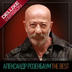 The Best (Deluxe Version) by Alexander Rozenbaum album reviews, ratings, credits