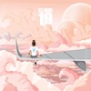 Cloud 19 album lyrics, reviews, download