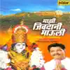 Majhi Jeevdani Mauli album lyrics, reviews, download