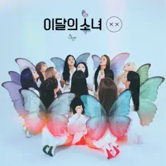 [X X] by LOONA album reviews, ratings, credits
