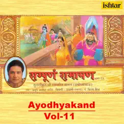 Sampurna Ramayan Ayodhyakand, Vol. 11 (Ram Chale Ban Pran Na Jahi Kehi Sukh Laagi Rahat) by Anup Jalota album reviews, ratings, credits