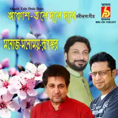 Akash Tole Dole Dole (feat. Manoj Murali Nair & Rupankar Bagchi) - Single by Manomay Bhattacharya album reviews, ratings, credits