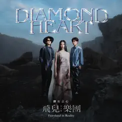 Diamond Heart by F.I.R. album reviews, ratings, credits