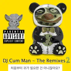 You Don't Need Ears To Begin With, Right? (Hypapop Remix) Song Lyrics