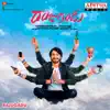 Rendu Kallaninda song lyrics