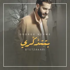 بتتذكري - Single by George Nehme album reviews, ratings, credits