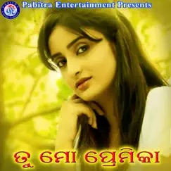 Aei Sita Ratire Song Lyrics