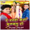 A Nando Kaha Bhulawalu Ho - Single album lyrics, reviews, download