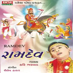 Ramdev (Original) by Hari Bharwad album reviews, ratings, credits