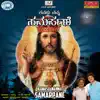 Kanasu Nanna Samarpane - Single album lyrics, reviews, download