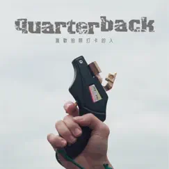 喜歡拍照打卡的人 - Single by Quarterback album reviews, ratings, credits