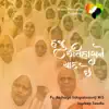 Haju Itihas Ne Yaad Chhe (feat. Jaydeep Swadia) - Single album lyrics, reviews, download