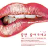포맨 솔로 프로젝트 #1 신용재 - Single album lyrics, reviews, download