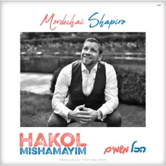 Hakol Mishamayim by Mordechai Shapiro album reviews, ratings, credits