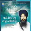 Apne Sewak Kau Kabhu Na Bisarahu album lyrics, reviews, download