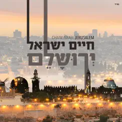 ירושלם by Haim Israel album reviews, ratings, credits