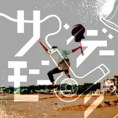 サンデーモーニング - Single by Masato Hayaki album reviews, ratings, credits