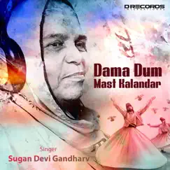 Jewels of Music - Single by Sugan Devi Gandharv album reviews, ratings, credits